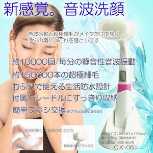 ソニックフェイスウォッシュ ブルー CX-061 FI-i-MO
