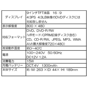 防水フルセグ9インチDVDプレーヤー