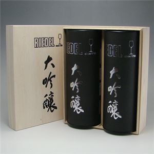 ≪ギフトラッピング対応≫リーデル（RIEDEL） ビノム 大吟醸 ペア【木箱入り】 ペア 416/75-2S