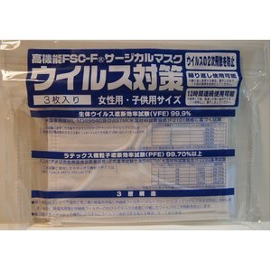 【PM2.5対策】女性・子供用サージカルマスク「FSC-F」 10袋セット（1袋3枚入り）