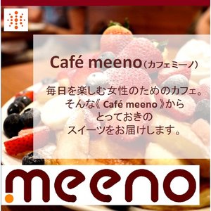 箕面人気カフェ《meeno(ミーノ)》しっとりチーズケーキ 2個セット