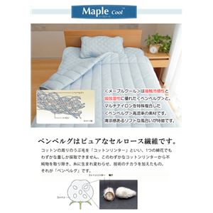 冷感 敷きパッド 洗える 旭化成繊維 Maplecool使用 『15メープルクール』 ブルー シングル 100×200cm