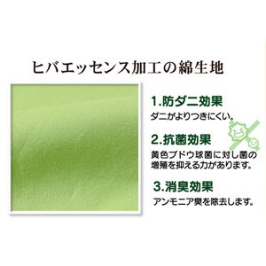 枕カバー 洗える ヒバエッセンス使用 『ひばピロケース』 グリーン 約43×63cm