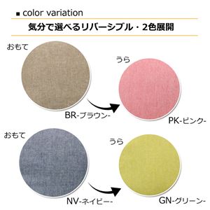 クッション 椅子用 フリーシート 綿100％ 無地 シンプル 『ルージュ』 ネイビー 約43&times;130cm