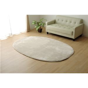 ラグマット カーペット 楕円形 低反発 抗菌 防臭 無地 『低反発プレージュIT』 アイボリー 約100×140cm楕円 (ホットカーペット対応)