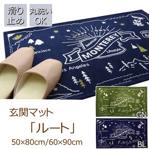 玄関マット フロアマット 洗える ギャベ柄 『ルート』 グリーン 約50×80cm 滑りにくい加工