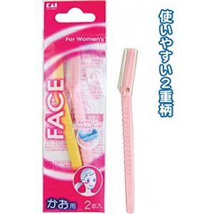 貝印 フェイスカミソリ(2P)010834 【10個セット】 21-038