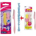 貝印 ストレート刃顔・眉折畳みカミソリ2本入 012552 【30個セット】 21-065の詳細ページへ