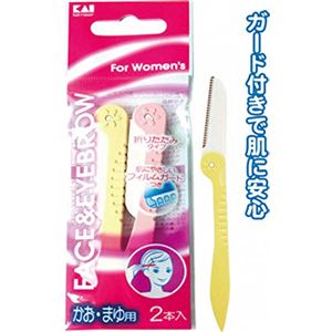 貝印 ガード付顔・眉折畳みカミソリ2本入 012561 【10個セット】 21-064