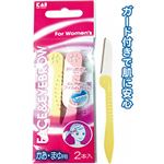 貝印 ガード付顔・眉折畳みカミソリ2本入 012561 【10個セット】 21-064の詳細ページへ