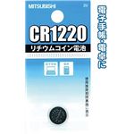 三菱 リチウムコイン電池CR1220G日本製 49K012 【10個セット】 36-311の詳細ページへ