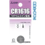 三菱 リチウムコイン電池CR1616G日本製 49K013 【10個セット】 36-312の詳細ページへ