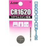 三菱 リチウムコイン電池CR1620G日本製 49K014 【10個セット】 36-313の詳細ページへ