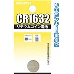 三菱 リチウムコイン電池CR1632G 49K025 【10個セット】 36-349の詳細ページへ