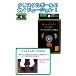 マジックグッズ初級クリスタルボールの脱出 G85557 【12個セット】 37-244の詳細ページへ