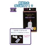 マジックグッズ中級ESPカードスペシャル G85556 【12個セット】 37-246の詳細ページへ