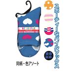 婦人 綿混柄入パイルソックス同柄色アソート337‐3‐7 【10個セット】 45-708の詳細ページへ