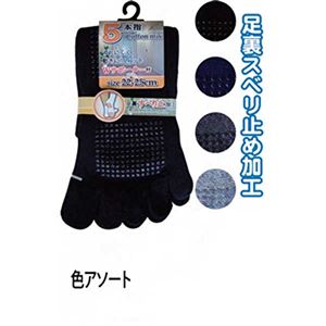 婦人綿混5本指Wサポートソックス滑り止め36236 【10個セット】 45-485