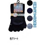 婦人綿混5本指Wサポートソックス滑り止め36236 【10個セット】 45-485の詳細ページへ