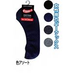 婦人綿混無地カバーソックス39411 【10個セット】 45-590の詳細ページへ