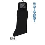 紳士 綿混礼装ソックス黒4015‐6 【10個セット】 45-745の詳細ページへ
