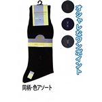 紳士綿混ワンポイントビジネスソックス 40151 【10個セット】 45-214の詳細ページへ