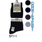 紳士綿混エンリコアローニダイヤ柄ソックス 40612EA 【10個セット】 45-601の詳細ページへ