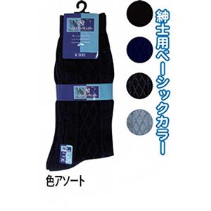 紳士綿混ナポレオンクラブセンターダイヤ柄 40614NC 【10個セット】 45-603
