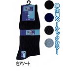 紳士綿混ナポレオンクラブセンターダイヤ柄 40614NC 【10個セット】 45-603の詳細ページへ