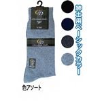 紳士綿混クリスチャンドール鹿ノコ柄ソックス 40615CD 【10個セット】 45-604の詳細ページへ