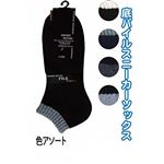 紳士綿混底パイルスニーカーカラーベース 401245HK 【10個セット】 45-607の詳細ページへ
