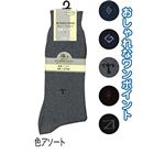 紳士綿混厚地ソックス大寸 色アソート415-2-1 【10個セット】 45-946の詳細ページへ