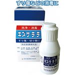 低刺激で沁みない洗浄・消毒キズサ・ラ・ラ 60ml 【10個セット】 41-208の詳細ページへ