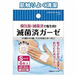 滅菌済ガーゼS 4枚入5&times;5cm 12折タイプ 【10個セット】 41-239の詳細ページへ