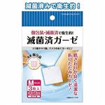 滅菌済ガーゼM 3枚入7.5&times;7.5cm 12折タイプ 【10個セット】 41-238の詳細ページへ