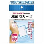 滅菌済ガーゼL 2枚入7.5&times;10cm 12折タイプ 【10個セット】 41-237の詳細ページへ