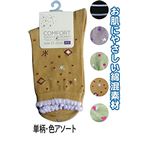 婦人綿混ソックス単柄色アソート7202111 【10個セット】 45-846の詳細ページへ