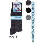 紳士綿混抗菌防臭カジュアル単柄色アソート7427031 【10個セット】 45-829の詳細ページへ