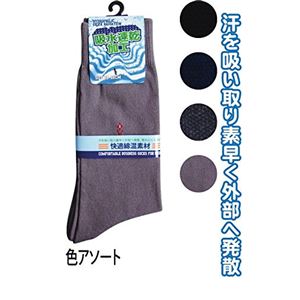 紳士綿混吸水速乾ビジネスソックス色アソート7427271 【10個セット】 45-834