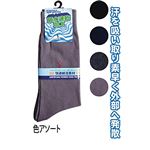 紳士綿混吸水速乾ビジネスソックス色アソート7427271 【10個セット】 45-834の詳細ページへ