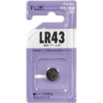 FDK アルカリボタン電池LR43 C（B）FS 【5個セット】 36-306の詳細ページへ
