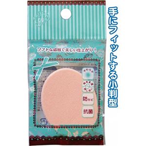メイクアップスポンジ（小判） 【12個セット】 18-073