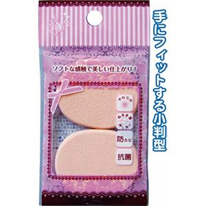 メイクアップスポンジ（小判・小・2P） 【12個セット】 18-077
