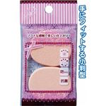 メイクアップスポンジ（小判・小・2P） 【12個セット】 18-077の詳細ページへ