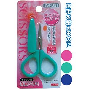 80mmキャップ付美容ハサミ 【12個セット】 18-193
