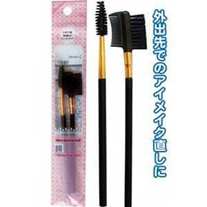 621マスカラ＆アイブローブラシ（2P） 【12個セット】 18-621