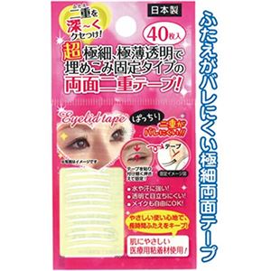 秘かに二重！極細両面二重テープ40枚入 日本製 【12個セット】 18-787