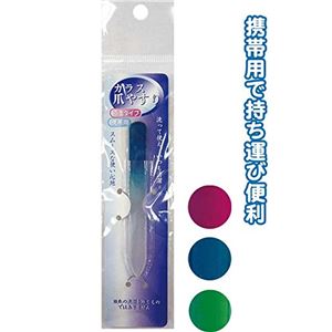 ガラス爪やすり（携帯用） 【12個セット】 18-791