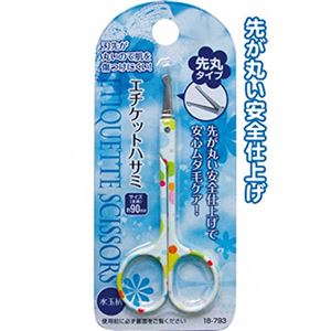 90mm水玉柄エチケットハサミ（先丸タイプ） 【12個セット】 18-793