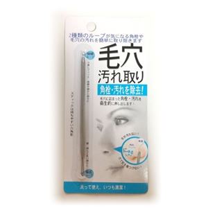 毛穴汚れ取り 【12個セット】 18-796